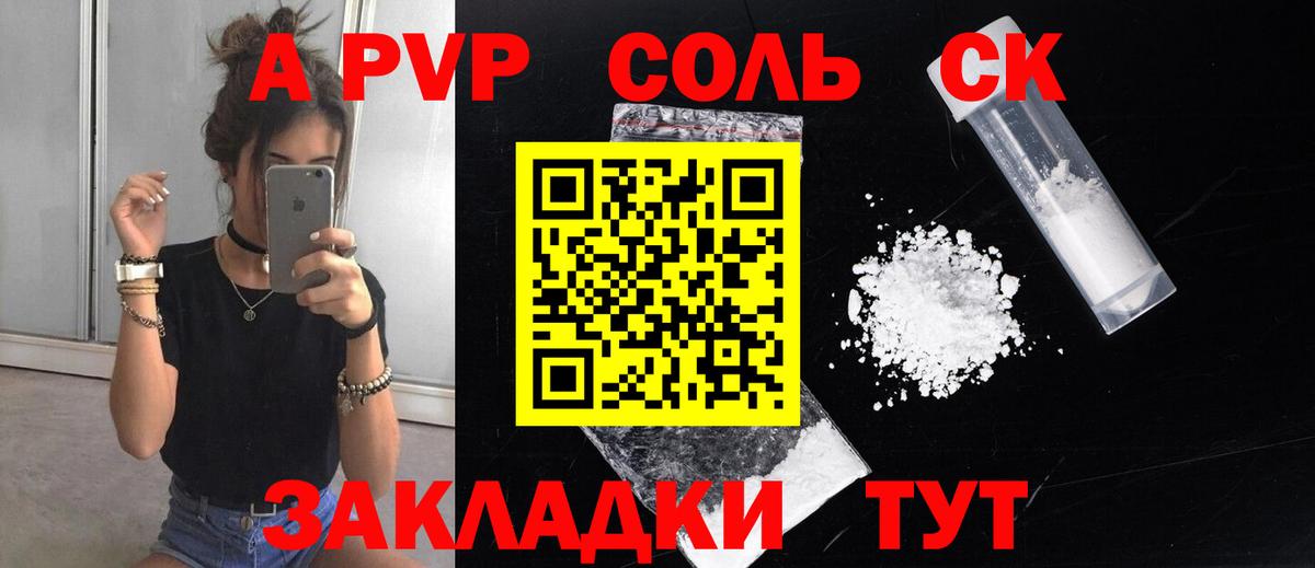 Альфа ПВП Crystall  Вход с VPN  Alfa_PVP крисы CK  Усть-Лабинск  Alpha-PVP Crystall 