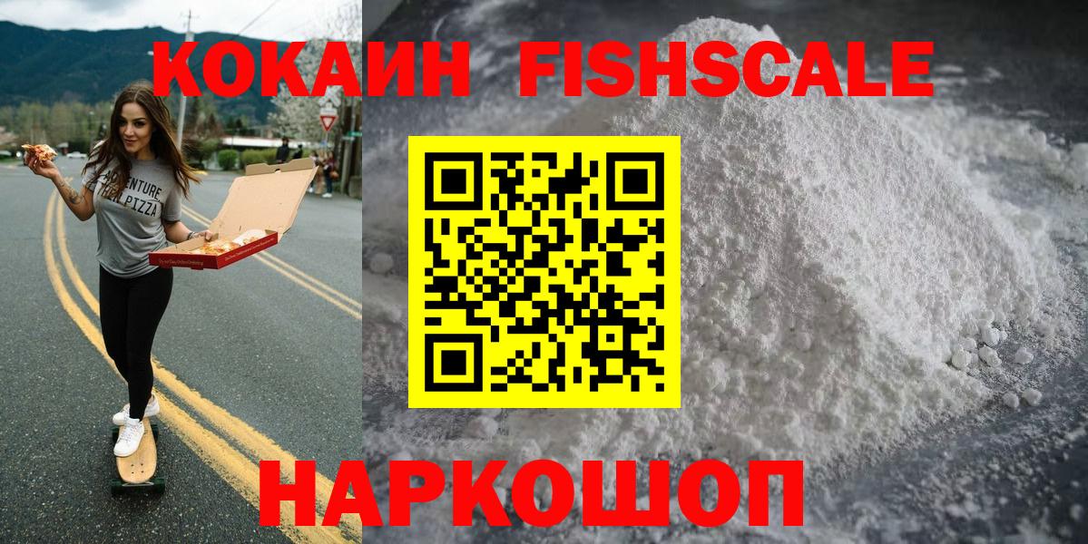 Усть-Лабинск  КОКАИН  Вход с VPN  КОКАИН 98% 