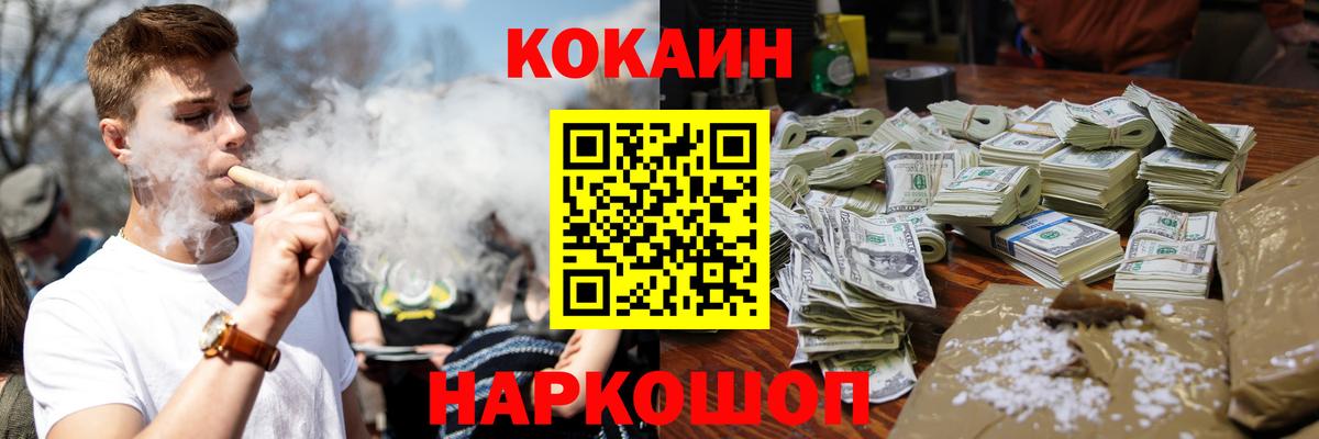 Cocaine Эквадор Усть-Лабинск