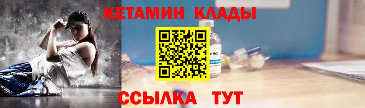 Усть-Лабинск  Кетамин ketamine  Вход с VPN  КЕТАМИН ketamine 