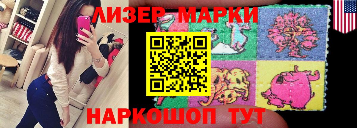 LSD-25 экстази кислота Усть-Лабинск