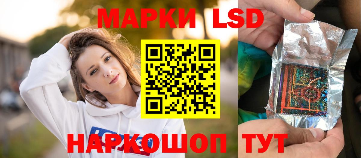 LSD-25 экстази кислота  ЛСД экстази  Вход с VPN  Усть-Лабинск  ЛСД экстази кислота 