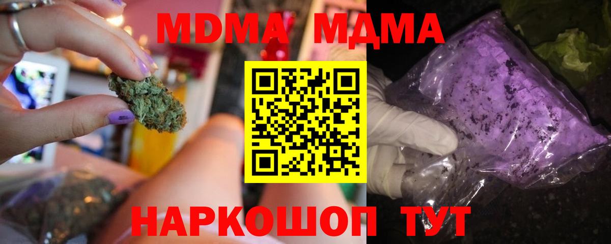 Усть-Лабинск  MDMA Molly  МДМА VHQ  MDMA  Вход с VPN 