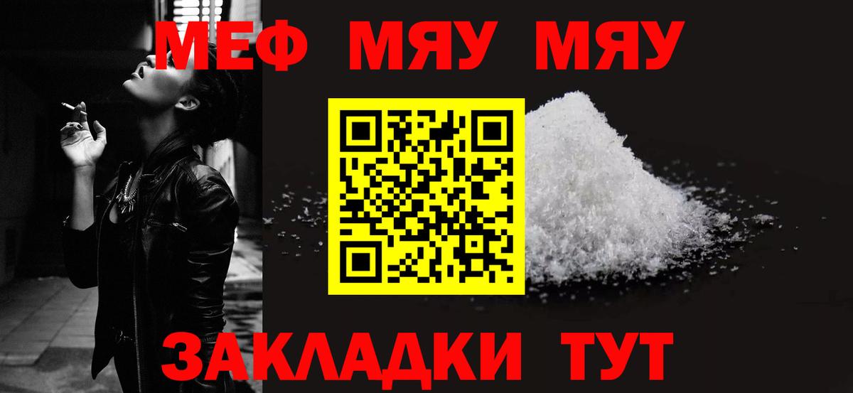 МЕФ мука Усть-Лабинск