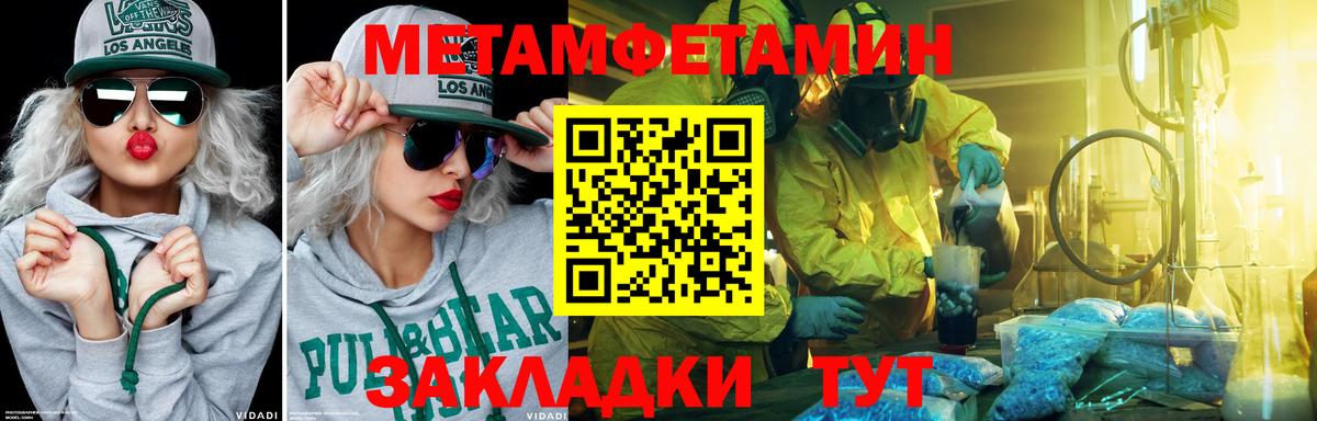 Усть-Лабинск  Метамфетамин пудра  Вход с VPN 