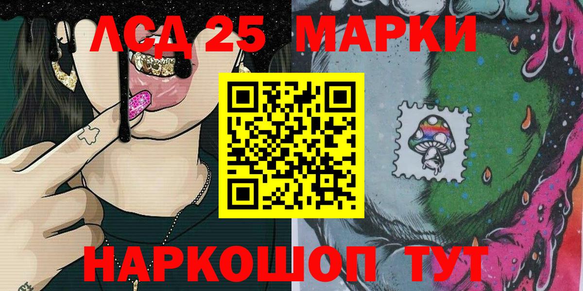 Усть-Лабинск  Марки NBOMe 1,8мг  где продают наркотики  Вход с VPN  Марки NBOMe 1,8мг 