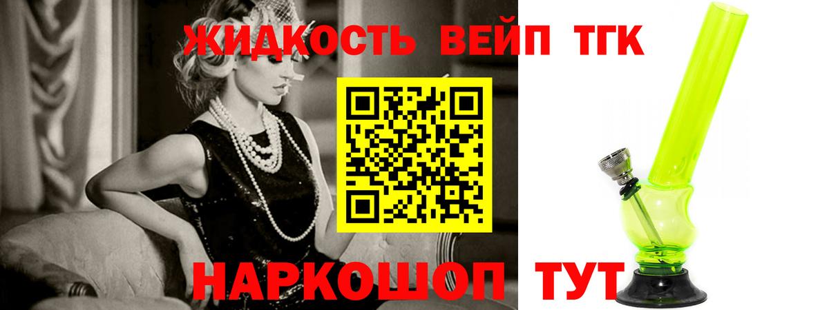 Дистиллят ТГК концентрат  Вход с VPN  Усть-Лабинск 